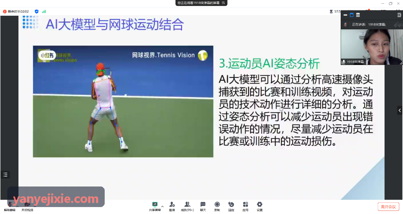智慧体育场馆数字化采购指标说明